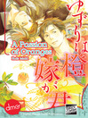 A Passion of Oranges (eBook)